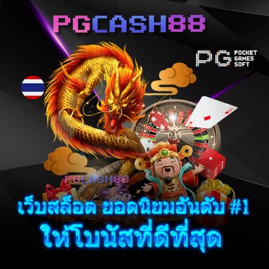 ทางเข้าsbotop