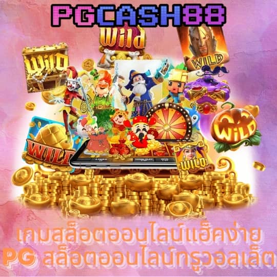 ทางเข้าsbotop